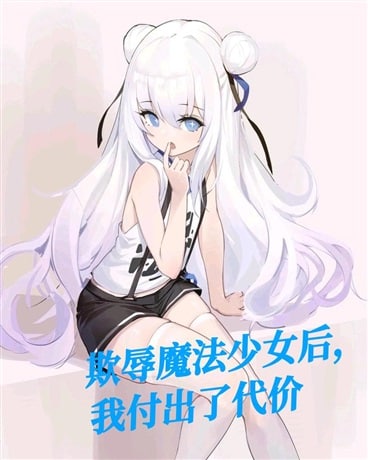 After bullying the magical girl, I paid the price